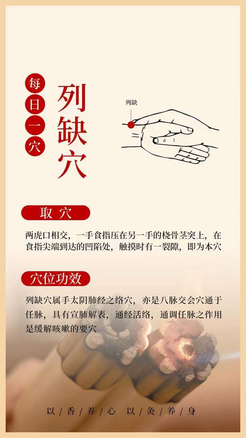 治疗咳嗽最有效的穴位