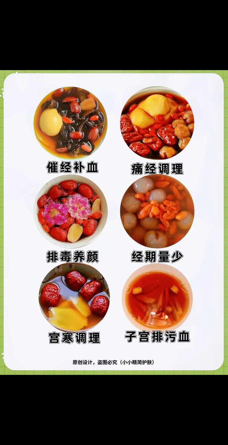 月经量少饮食怎么调理