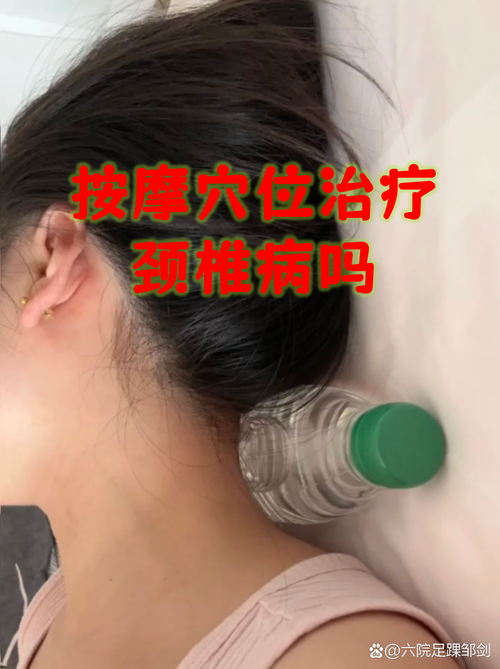 颈椎不好按摩哪个穴位