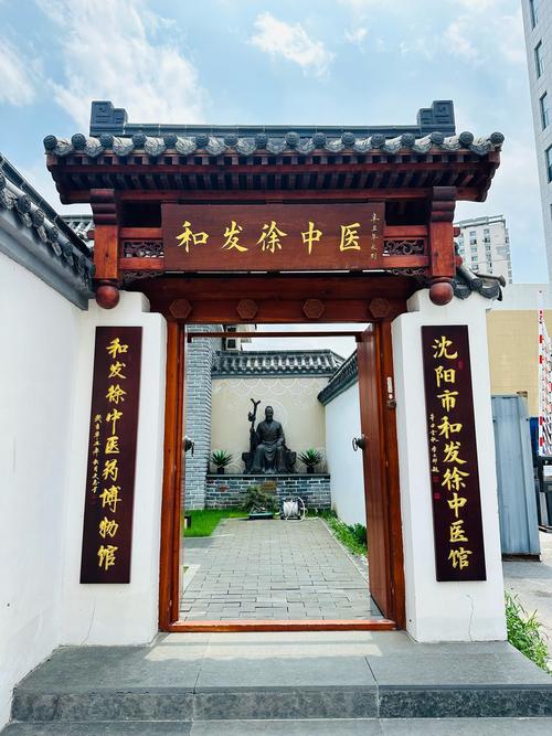 中润中医药医学研究院