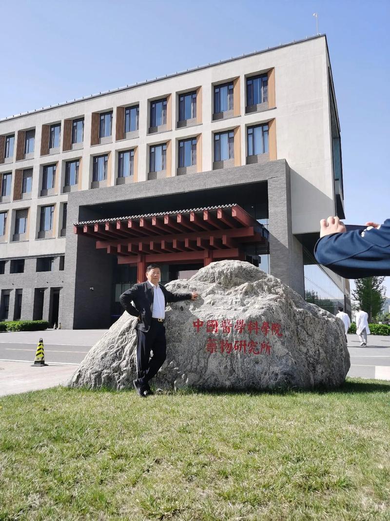 中润中医药医学研究院