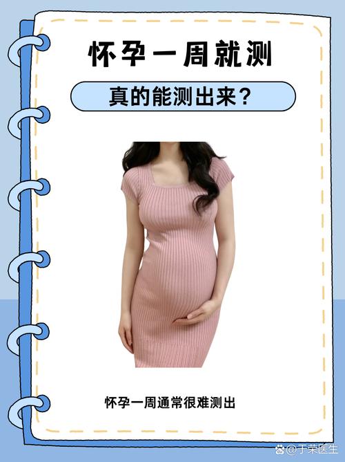 怀孕一周中医摸出怀孕