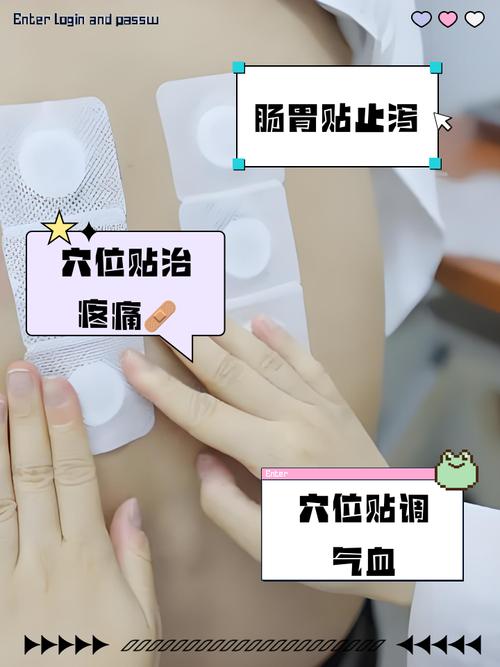 佰沐堂穴位贴敷治疗贴