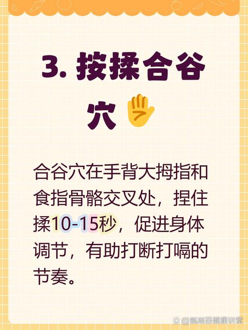 打嗝按摩7个穴位止嗝