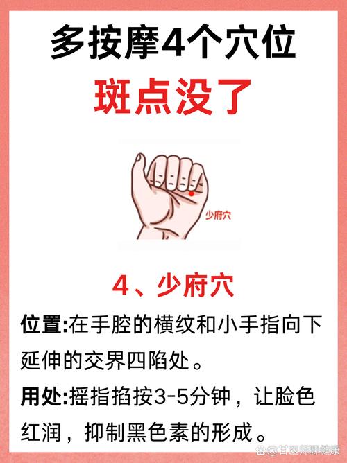 脸上长斑中医穴位按摩