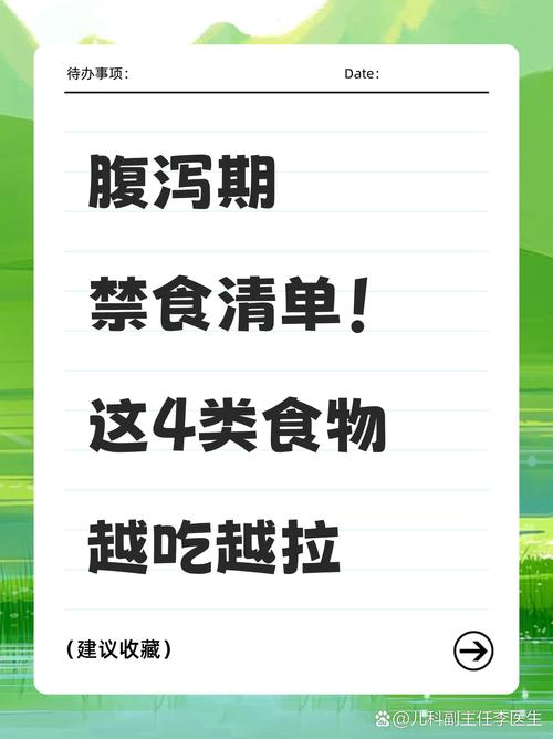 拉肚子后饮食注意什么