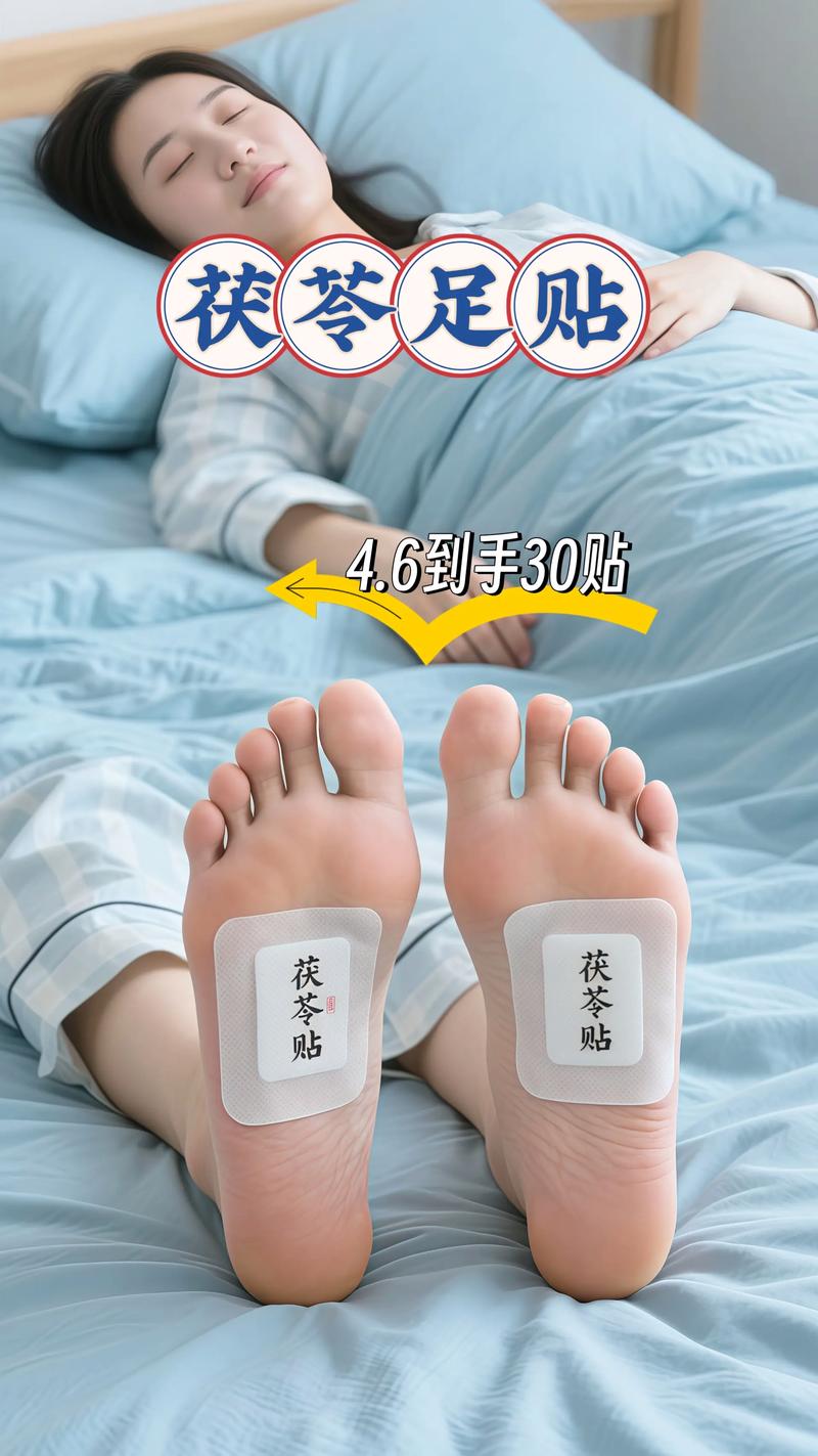 老中医足贴真的有用吗