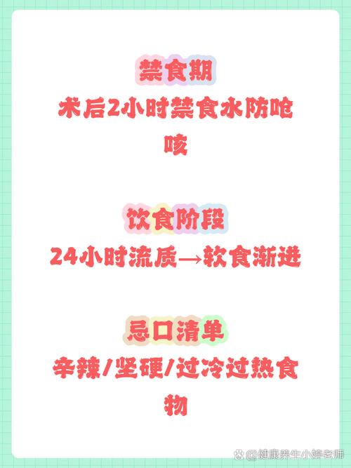 胃镜之后饮食注意事项