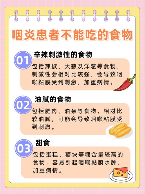 小儿咽炎饮食注意事项