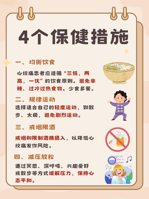 心脏供血不足饮食那些