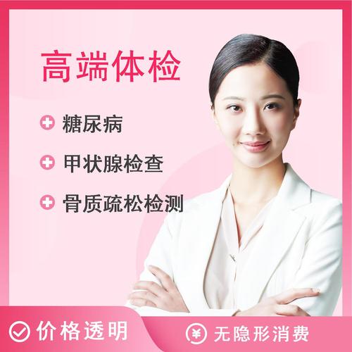 连云港中医院体检中心