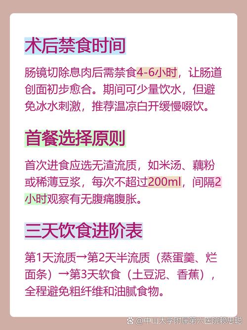 做完肠镜息肉几天饮食