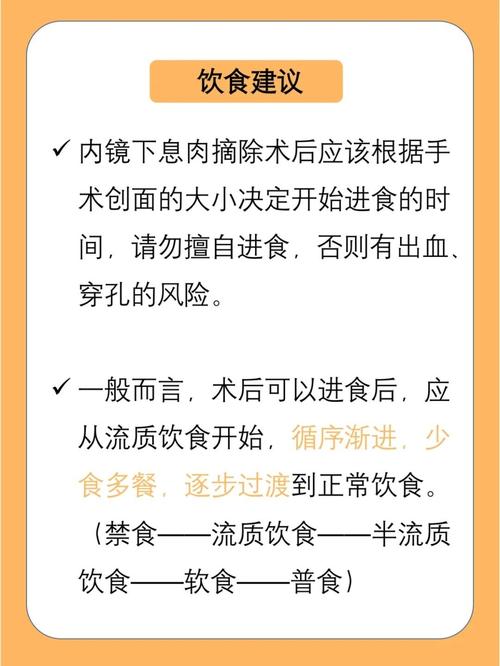 做完肠镜息肉几天饮食