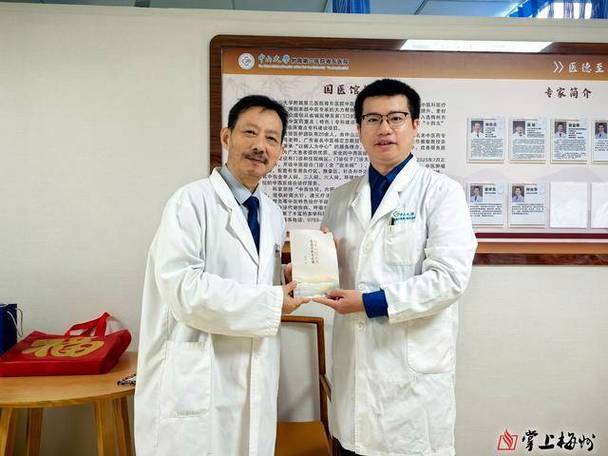 广东省中医院领导班子