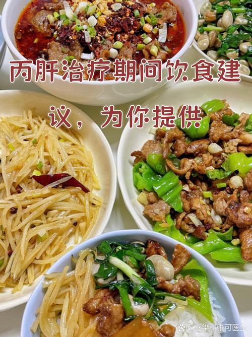 丙肝患者的饮食及保养