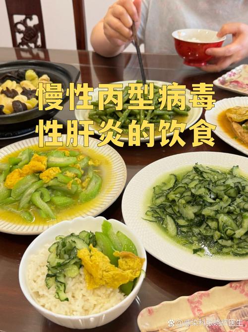 丙肝患者的饮食及保养