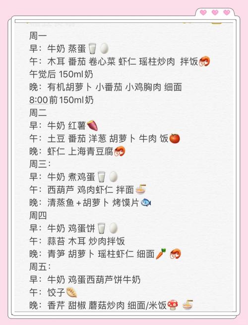 2岁幼儿饮食菜谱大全