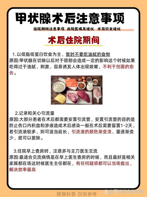 手术病人饮食注意事项