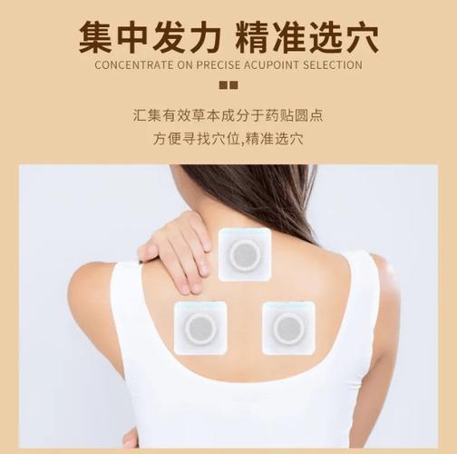 穴位贴敷治疗贴多少钱