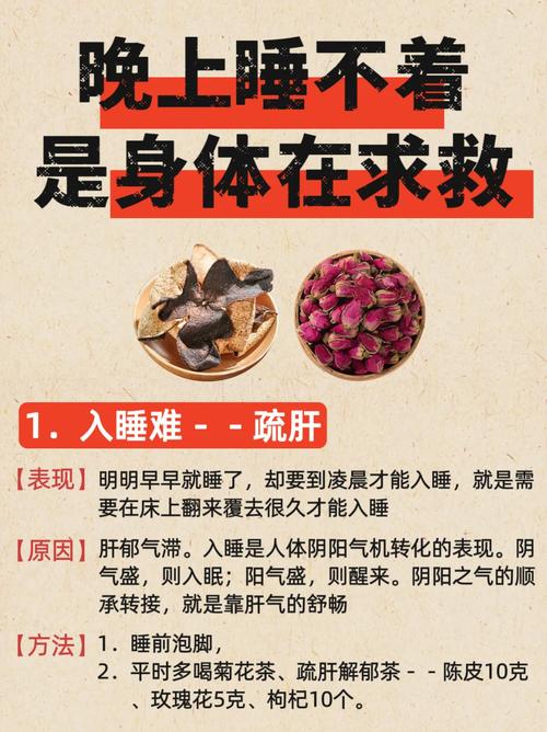 睡眠不好如何饮食调理