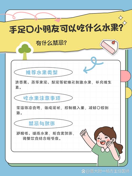 手足口病宝宝饮食禁忌