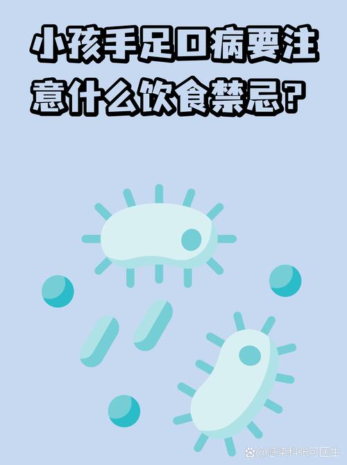 手足口病宝宝饮食禁忌