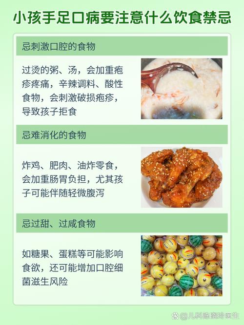 手足口病宝宝饮食禁忌