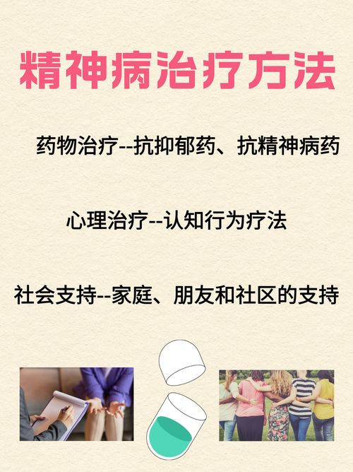 老中医治精神病有奇效