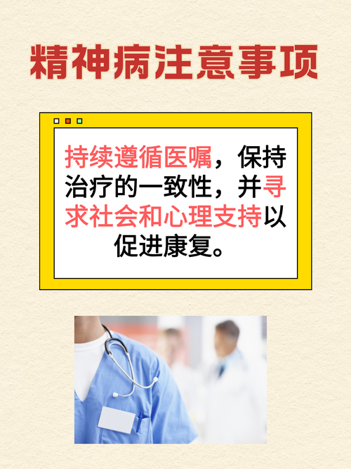 老中医治精神病有奇效