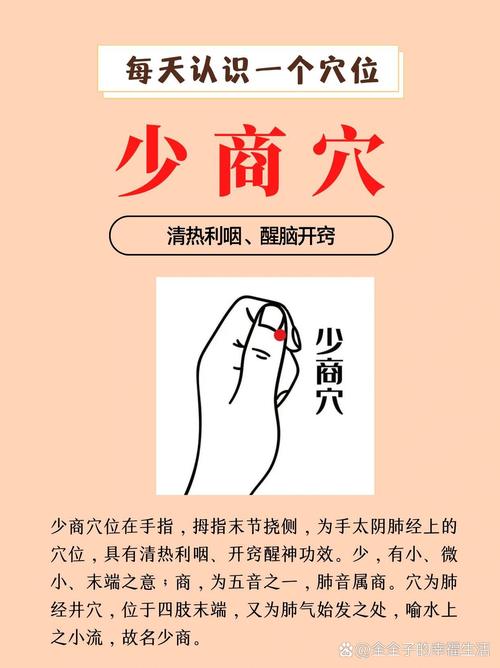 治疗扁桃体发炎的穴位