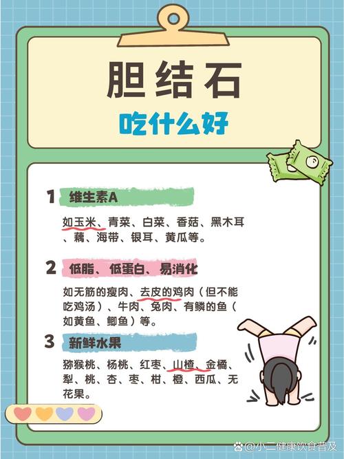 胆结石发作期饮食禁忌