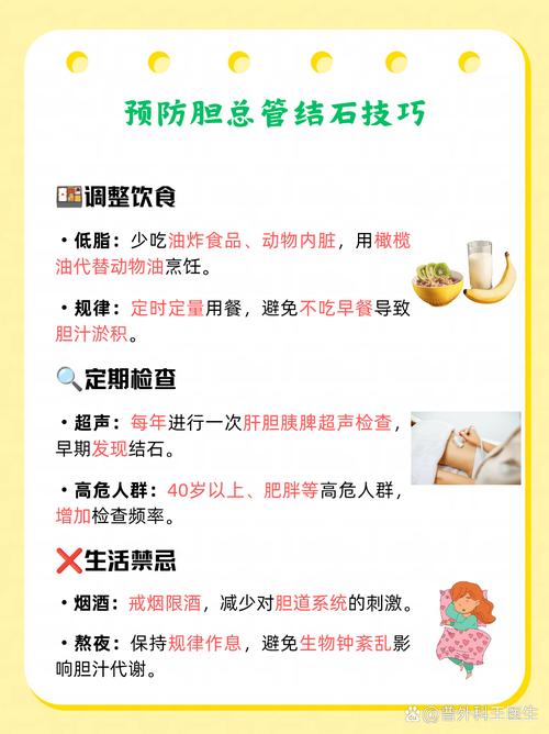 胆结石发作期饮食禁忌