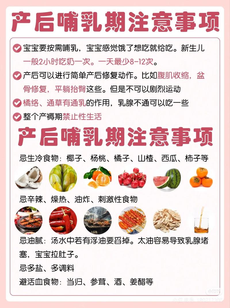 出月子后哺乳饮食禁忌