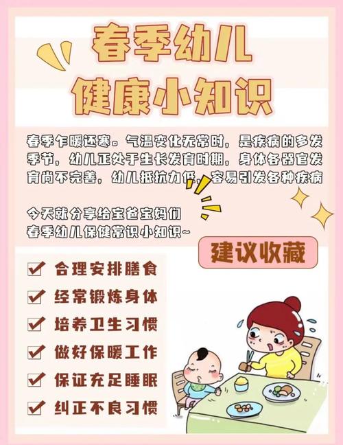 幼儿春季饮食注意事项