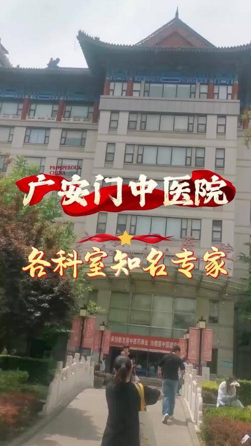 广安门中医院泌尿外科