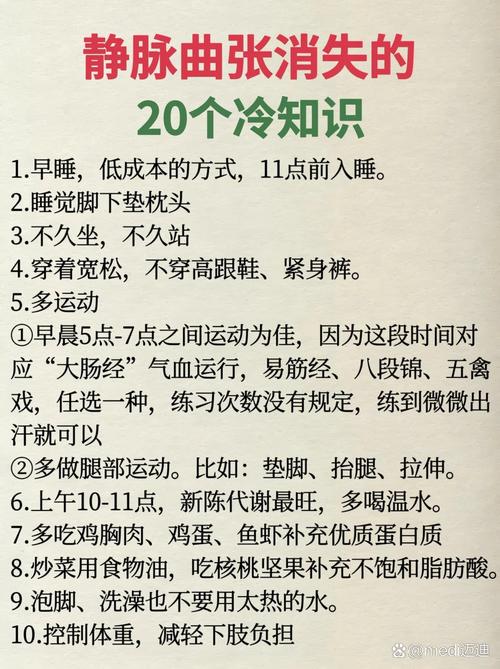 静脉曲张的人饮食禁忌