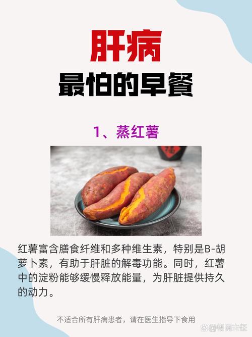 慢性肝炎患者饮食注意