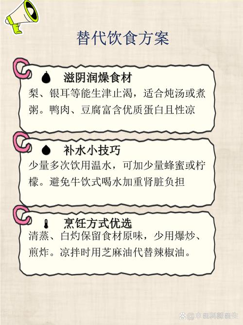 女人阴虚火旺饮食调理