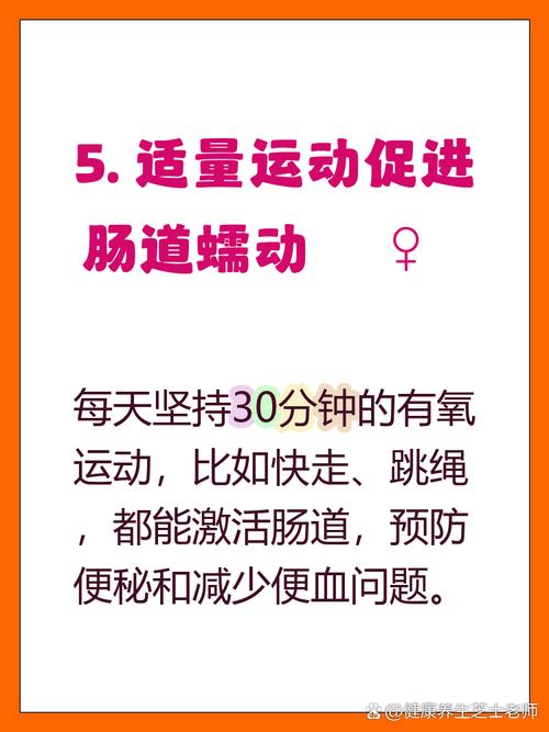内痔便血饮食注意什么