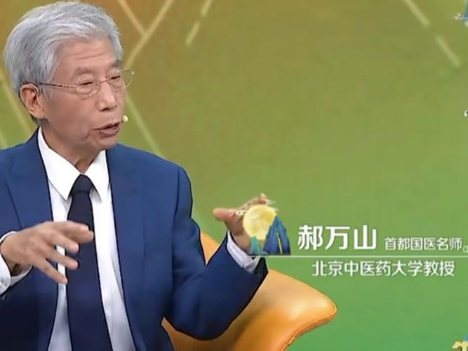 郝万山擅长哪方面中医