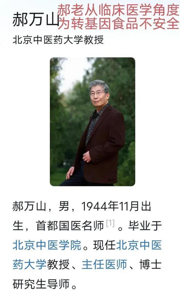 郝万山擅长哪方面中医