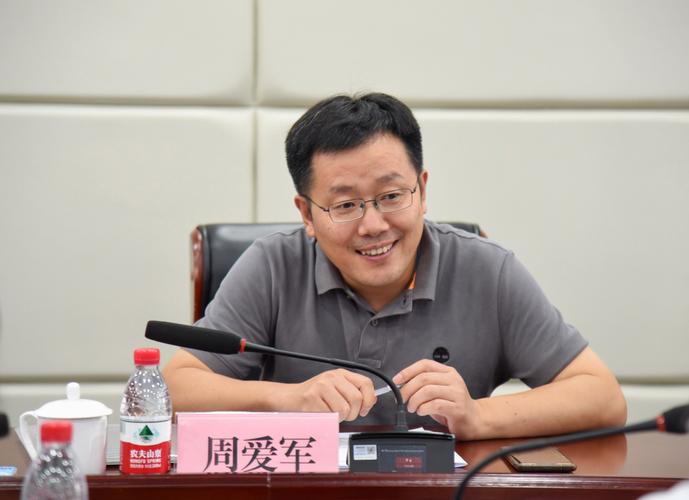 东莞中医院周爱军简介