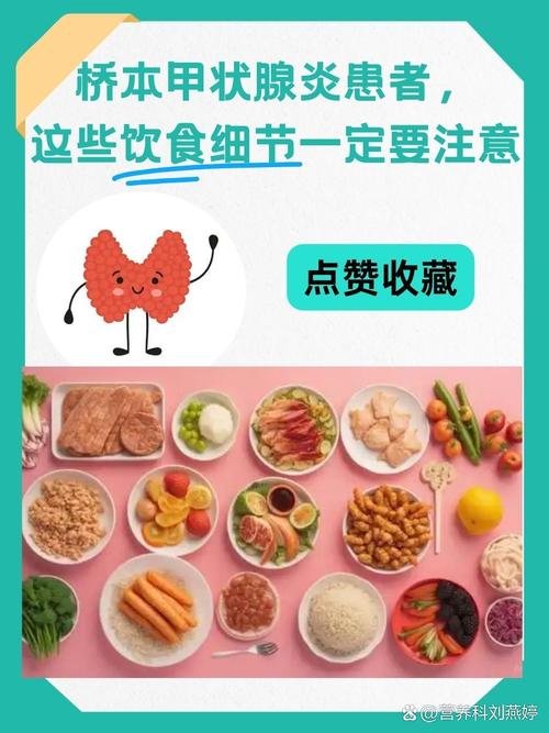 甲状腺炎注意哪些饮食