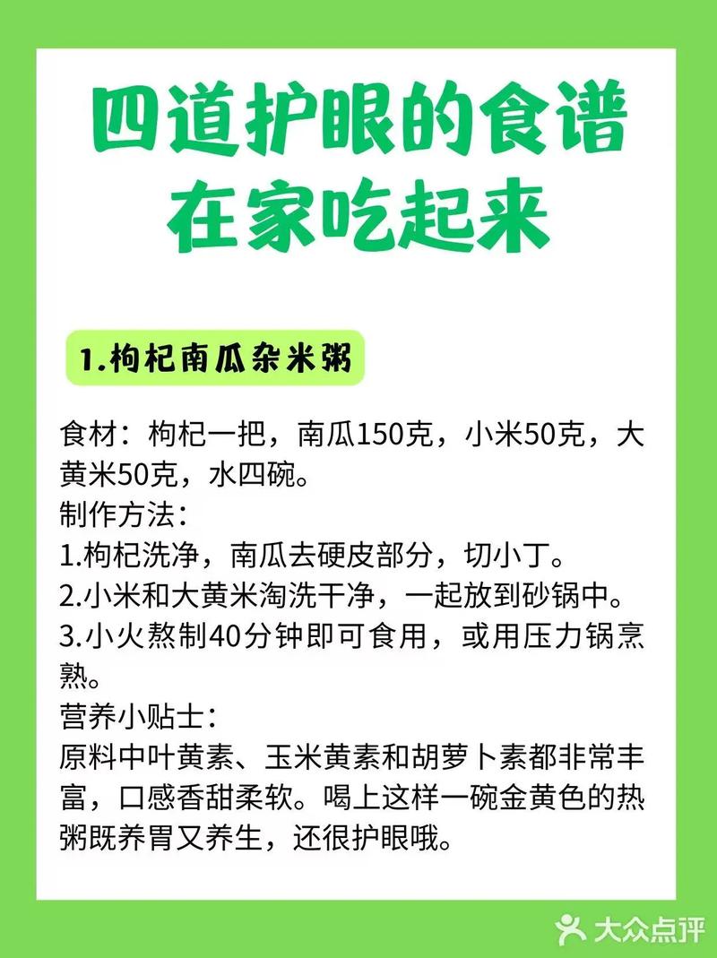 高度近视饮食注意事项