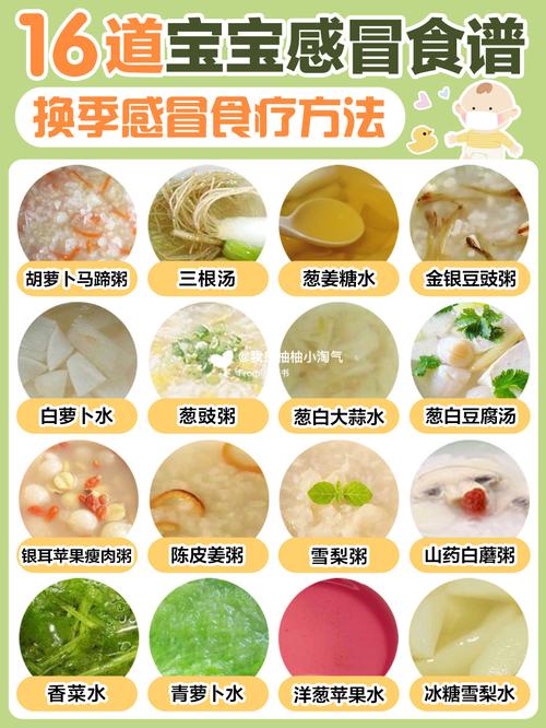 夏天宝宝感冒饮食食谱