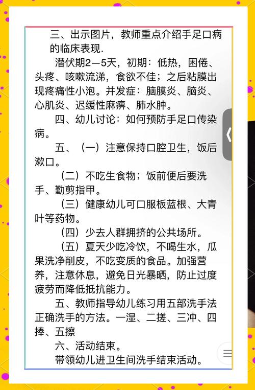 手足口病初期饮食禁忌