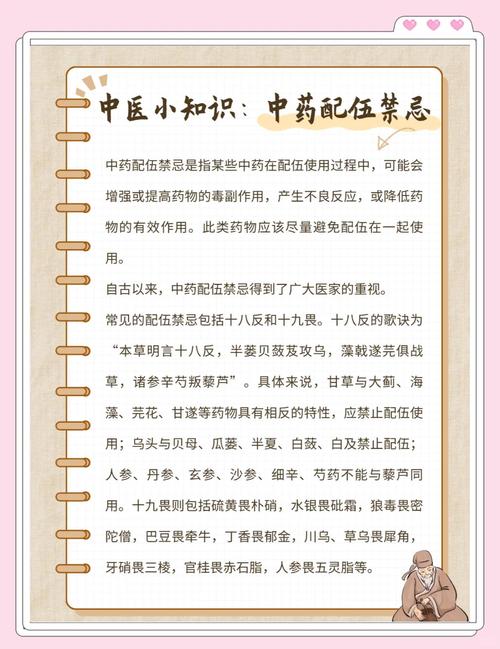 服用中药时的饮食禁忌