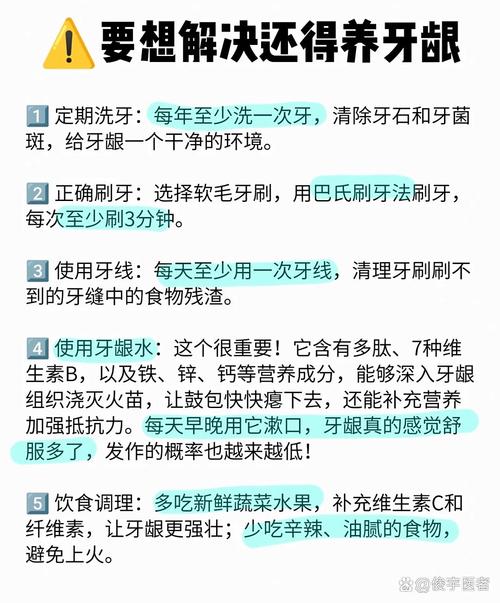 牙床肿痛饮食注意什么