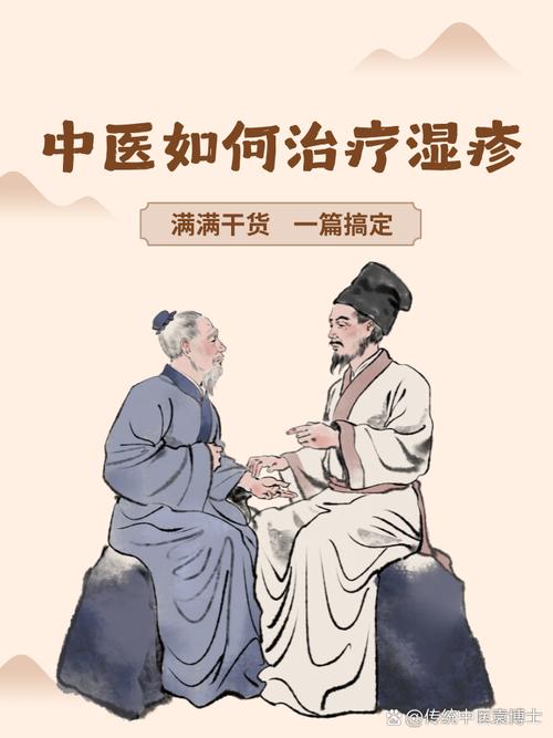 过敏性湿疹中医怎么治