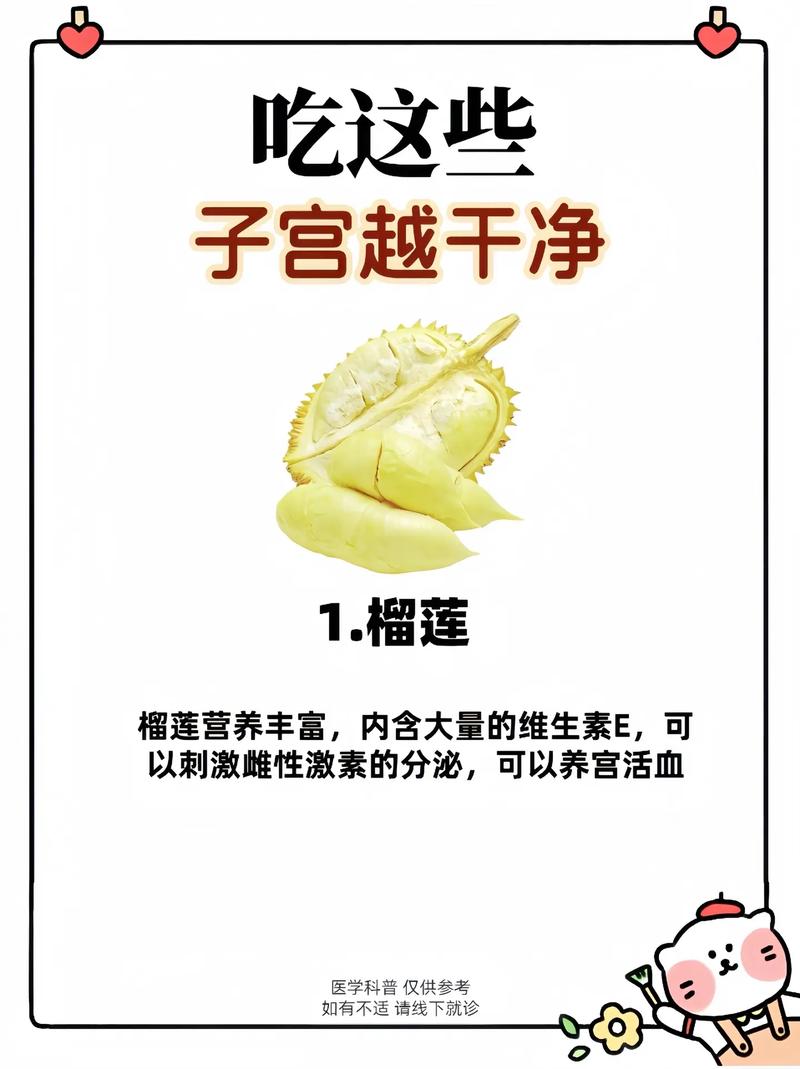 子宫肌瘤吃什么饮食好